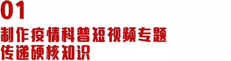 行动！公益模板、原创素材免费用九游会网站入口战疫情来画君在(图3)