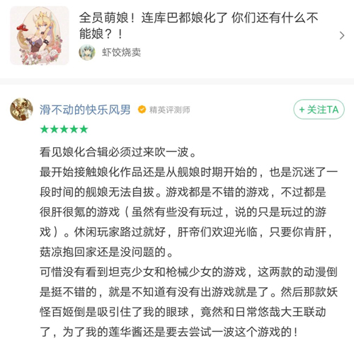 是评测师活动游戏单评价范例j9九游会真人第一品牌我