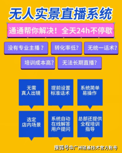 轻松实现24小时直播你也可以！九游会全站登录手机无人直播：(图1)